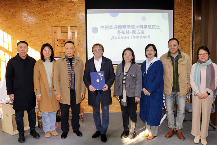 俄罗斯美术科学院院士多布林·尼古拉教授来我校访问交流