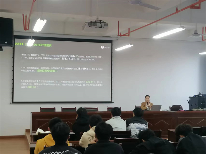信息工程学院举办网络安全学术报告会