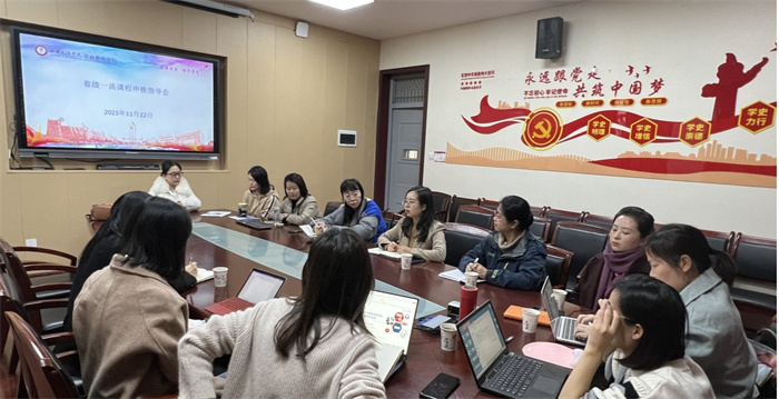 学前教育学院召开省级一流本科课程申报培训会