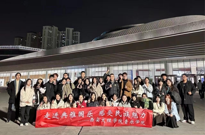 “走进典雅音乐，感受民族魅力”——音乐学院师生观摩名家名曲音乐会