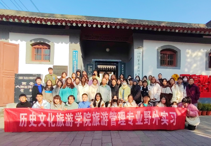 历史文化旅游学院课程思政教学实践活动——“弘扬西安八办精神，讲好红色革命故事”