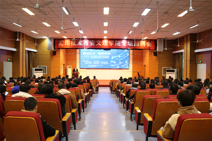 机械与材料工程学院2024届毕业生就业交流会暨汇川技术生态企业专场招聘会顺利举办