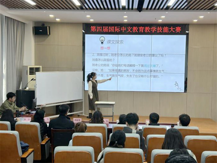 我校第四届国际中文教育教学技能大赛圆满闭幕