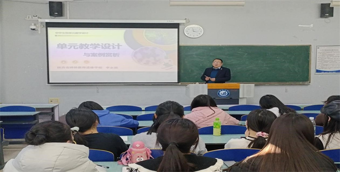生物科学专业开展“卓越师范教学研讨系列活动”之“大单元教学设计与案例赏析”