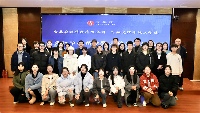文学院与白马农牧科技有限公司举行“白马奖助学金”捐赠暨校企合作签约仪式
