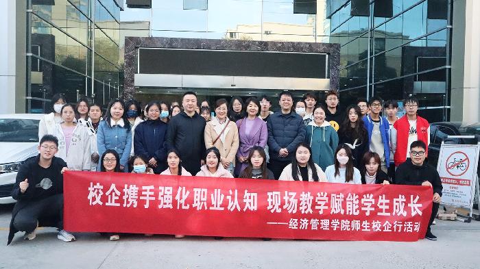 经济管理学院赴睿婕财务集团开展就业育人对接洽谈及职业认知观摩活动