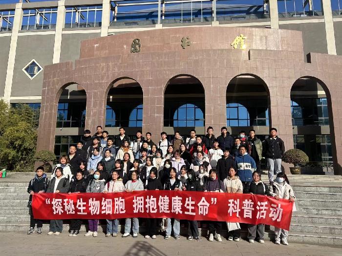 生物与环境工程学院开展“探秘生物细胞，拥抱健康生命”主题科普教育活动