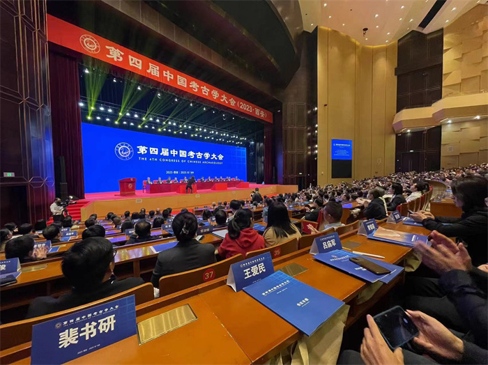 我校裴书研教授参加第四届中国考古学大会两周考古专业委员会学术研讨会