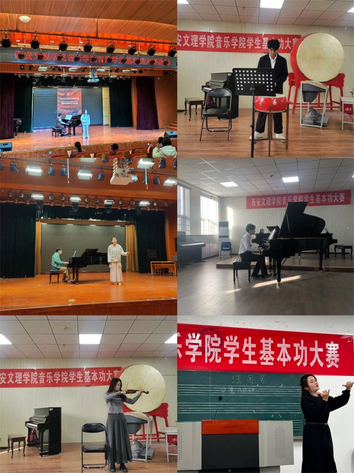音乐学院举办首届“2023长江钢琴音乐奖学金”五项全能基本功决赛