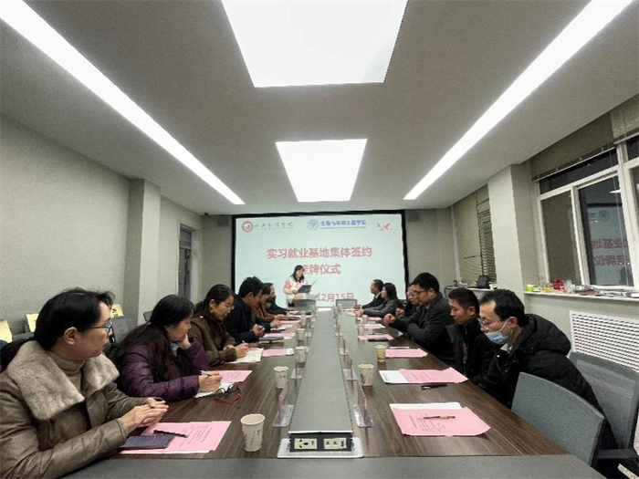 生物与环境工程学院与六家医药公司举行就业实习基地集体签约仪式