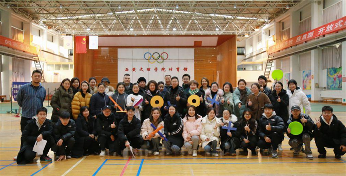 “乐梦征程 领潮奋进”音乐学院分会首届教职工趣味运动会