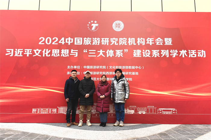 历史文化旅游学院教师参加习近平文化思想与“三大体系”建设学术研讨会