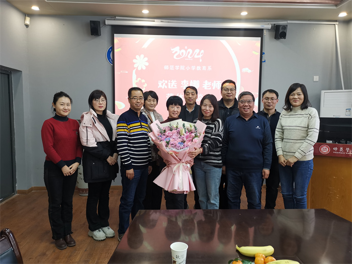追忆从教三十载，共书红烛赞美诗  ——师范学院小学教育系举办欢送退休教师座谈会