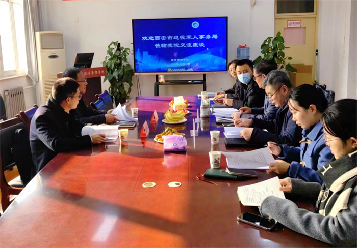 西安市退役军人事务局来访经济管理学院