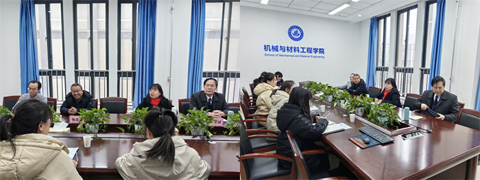 机械与材料工程学院积极组织2024年国家自然科学基金项目申报指导会