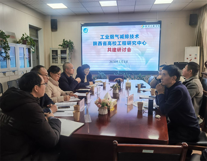 工业烟气减排技术高校工程研究中心召开建设研讨会