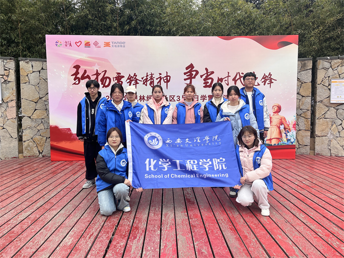 化学工程学院开展“弘扬雷锋精神，争当时代先锋”系列学雷锋主题活动