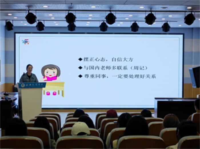 文学院召开赴泰实习宣讲会