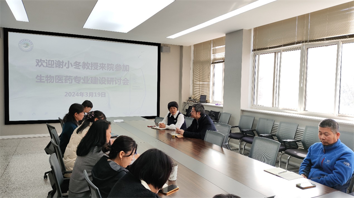 “落实最懂西安”--“生物制药专业领军人才”谢小冬教授受邀到校进行产学研指导工作