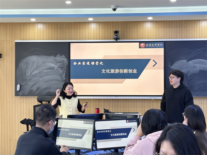 历史文化旅游学院开展行业专家进课堂活动
