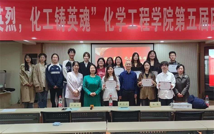 化学工程学院开展“清明祭英烈，化工铸英魂”第五届团干部素质能力大赛