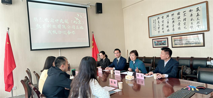 外国语学院与中友服（北京）教育科技有限公司召开赴日项目洽谈会