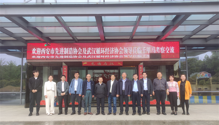 机械与材料工程学院参加西安市先进制造业协会增材再制造调研活动