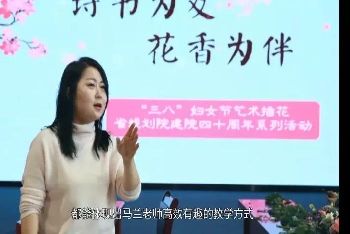 文理“感动人物”系列---马兰：兰心蕙质 艺无止境