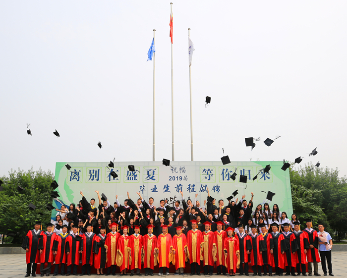 学校举行2019届毕业典礼暨学位授予仪式