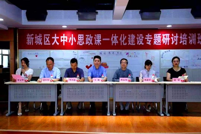“大中小思政课一体化建设”专题研讨班圆满结束