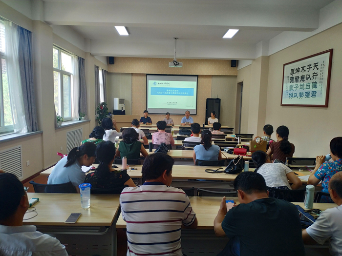 马克思主义学院举办思政教师全员培训班