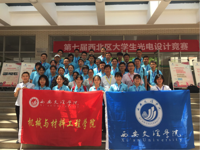 我校机械与材料工程学院在全国大学生光电设计大赛中喜获佳绩