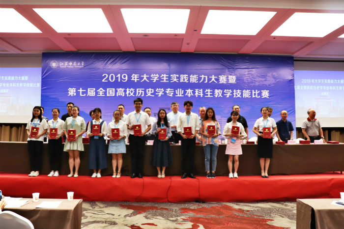 历史文化旅游学院参加第七届全国高校历史学专业本科教学技能比赛载誉而归