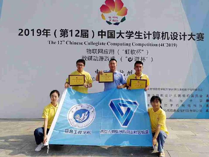 信息工程学院代表队荣获2019年（第12届）中国大学生计算机设计大赛国家三等奖