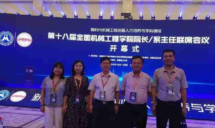 机械与材料工程学院参加第十八届全国机械工程学院院长/系主任联席会议并带队赴中控科技集团、巨林公司调研