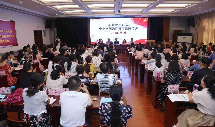 全市2019年中小学思政课骨干教师培训班在我校举办