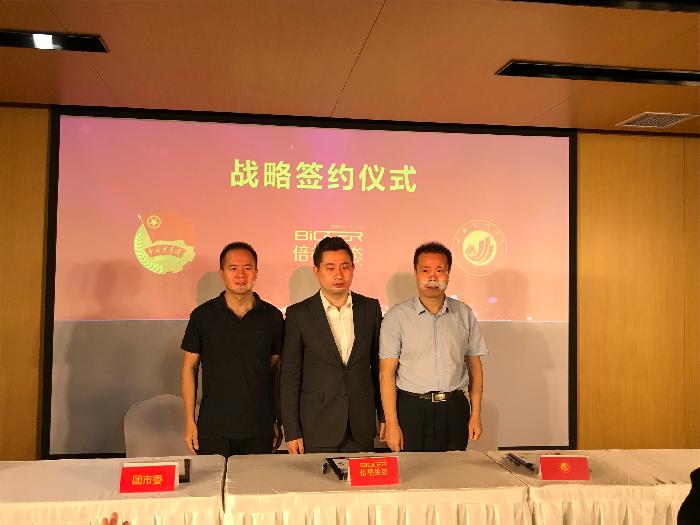 学校与西安团市委、倍格生态签订战略合作意向书