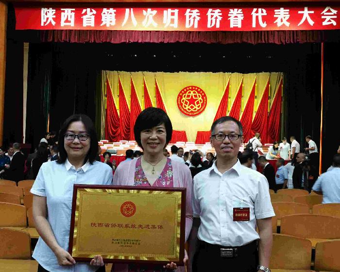 我校侨联荣获2019年陕西省侨联系统先进集体