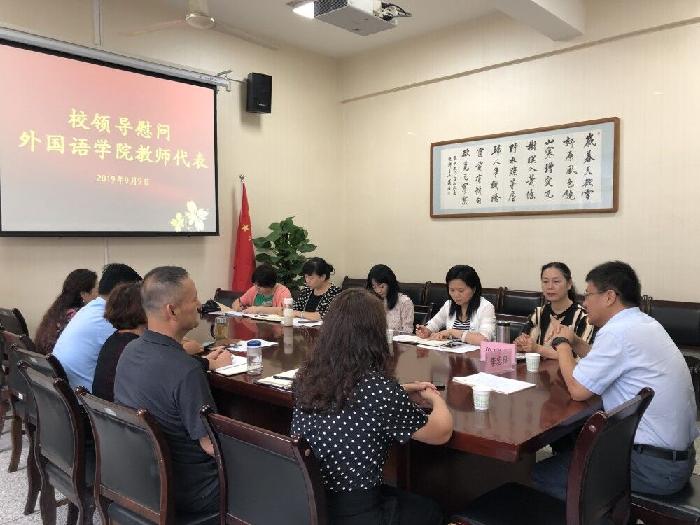 党委副书记、副校长李忠良慰问外国语学院教师代表