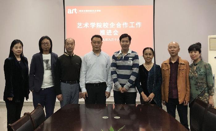 服务社会 融合发展——艺术学院与陕西卓信文化投资有限公司达成校企合作意向