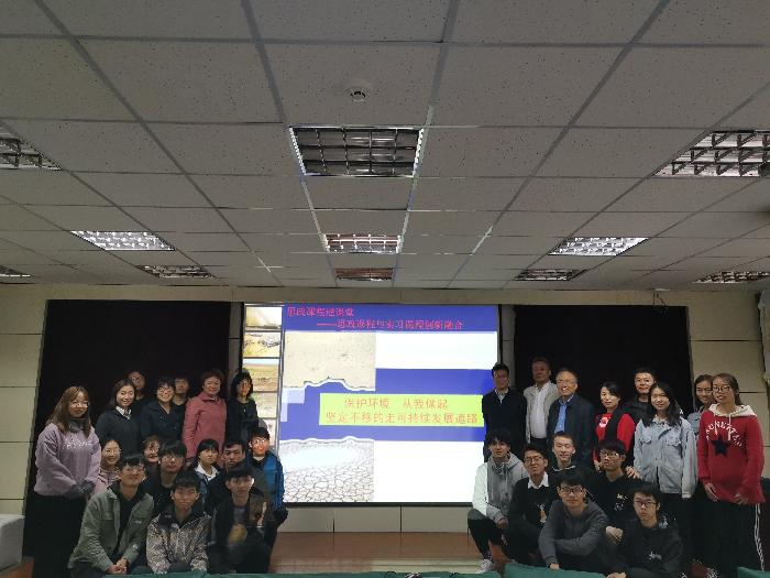 马克思主义学院与生物学院召开思政课程与实习课程创新融合活动
