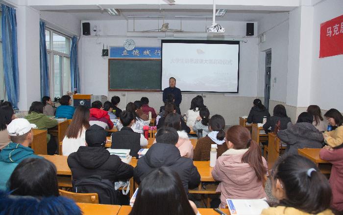 马克思主义学院举办“砥砺前行七十载 奋斗成就中国梦”大学生讲思政课评比活动