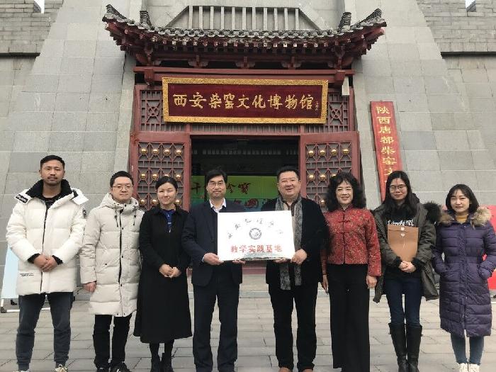 历史文化旅游学院到西安柴窑文化博物馆建立教学实践基地