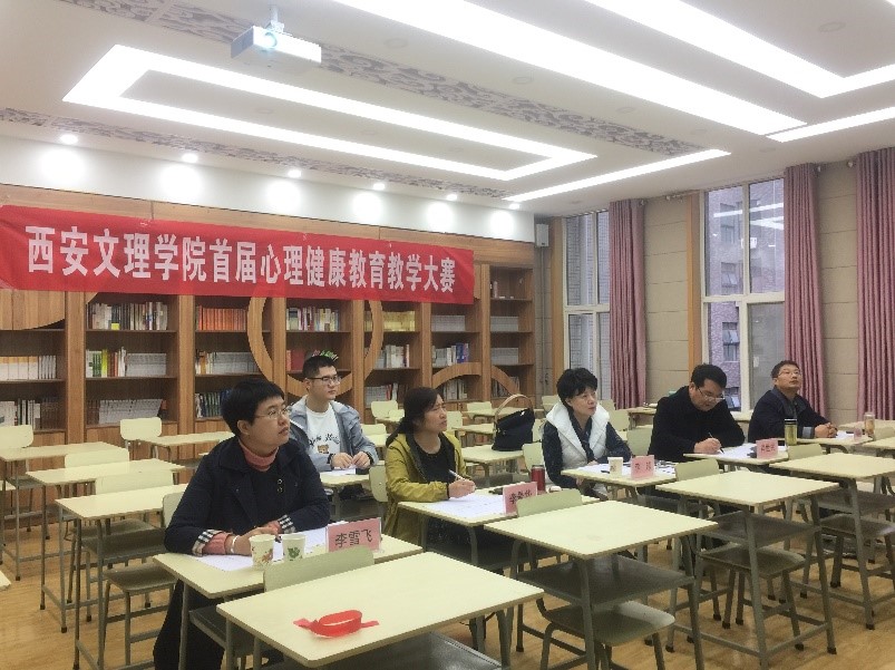 学校首届心理健康课程教学大赛圆满结束