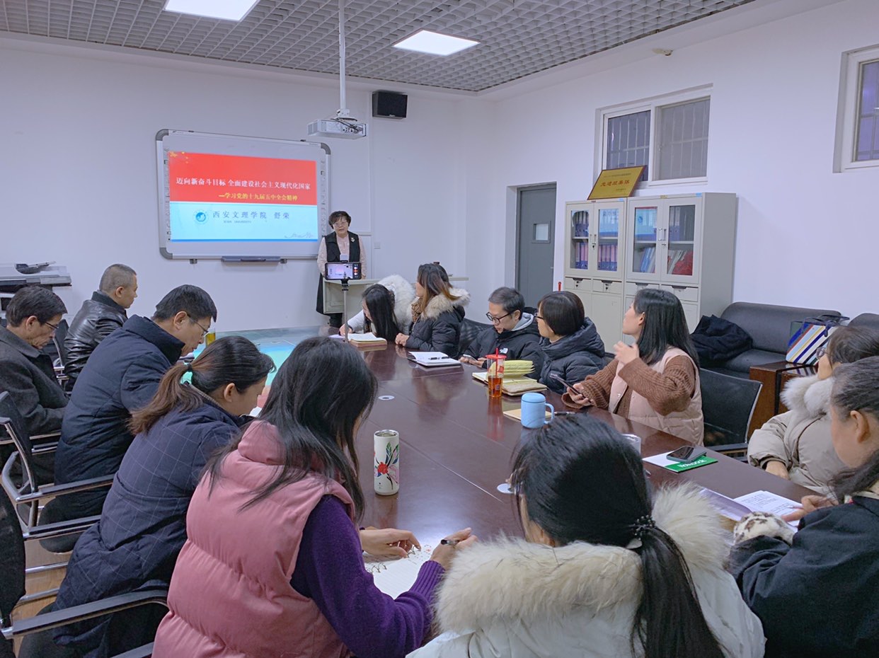 文学院党总支邀请学校“十九届五中全会精神”宣讲团成员舒荣教授做专题讲座