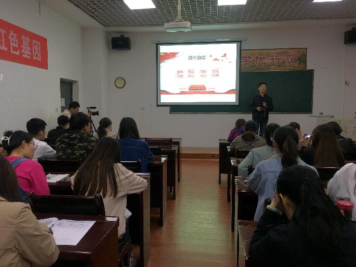 学党史、悟思想、强党性——文学院党总支开展党史学习教育专题党课