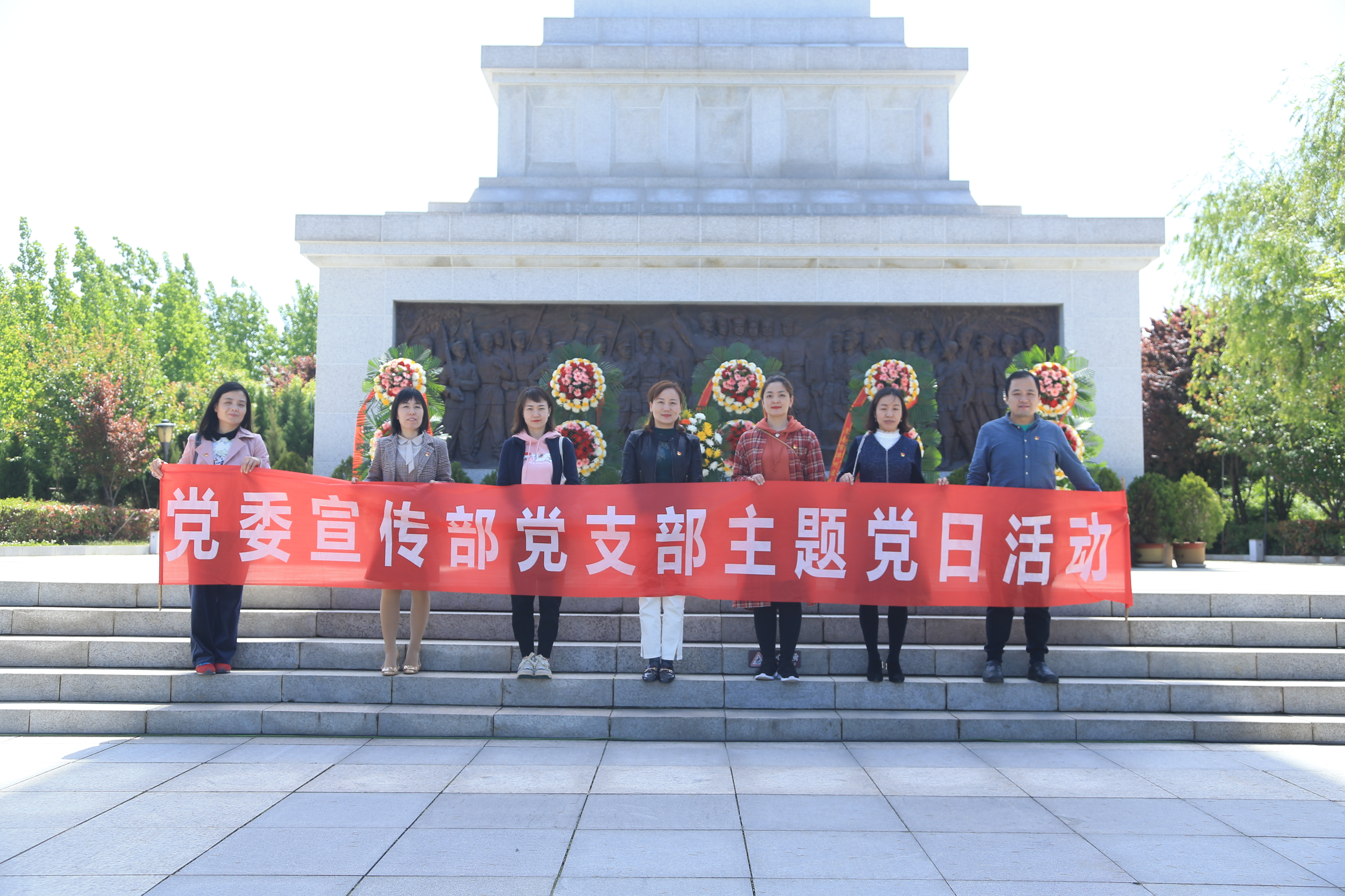 党委宣传部党支部赴渭华起义纪念馆开展党史学习教育主题党日活动