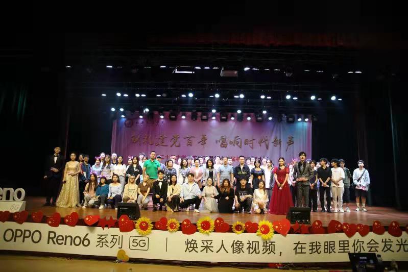 “献礼建党百年 唱响时代新声” 学校第十三届校园歌手大赛圆满举办