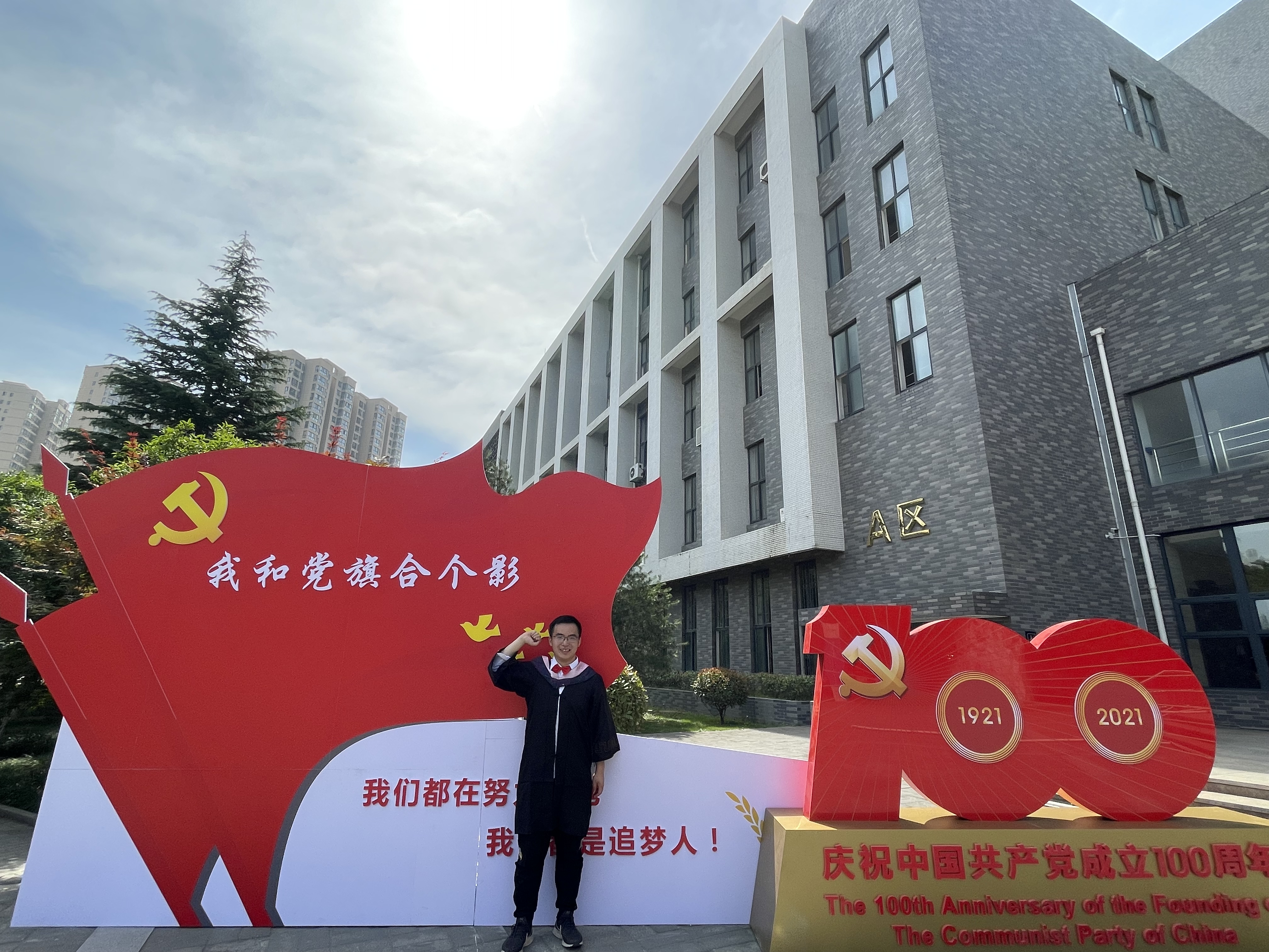 学前教育学院学生第一支部开展“我与党旗合个影”主题党日活动