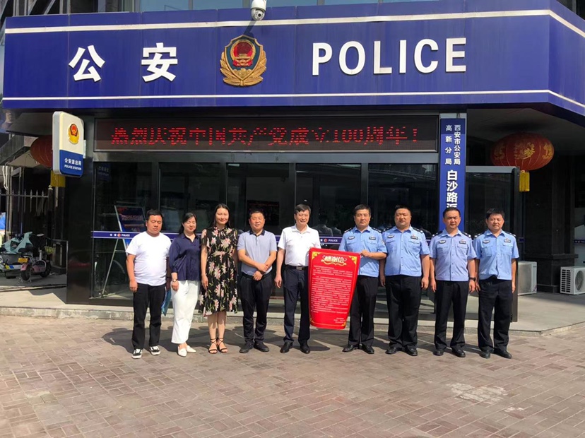 我校与公安高新分局白沙路派出所联合共建大学生安全教育基地